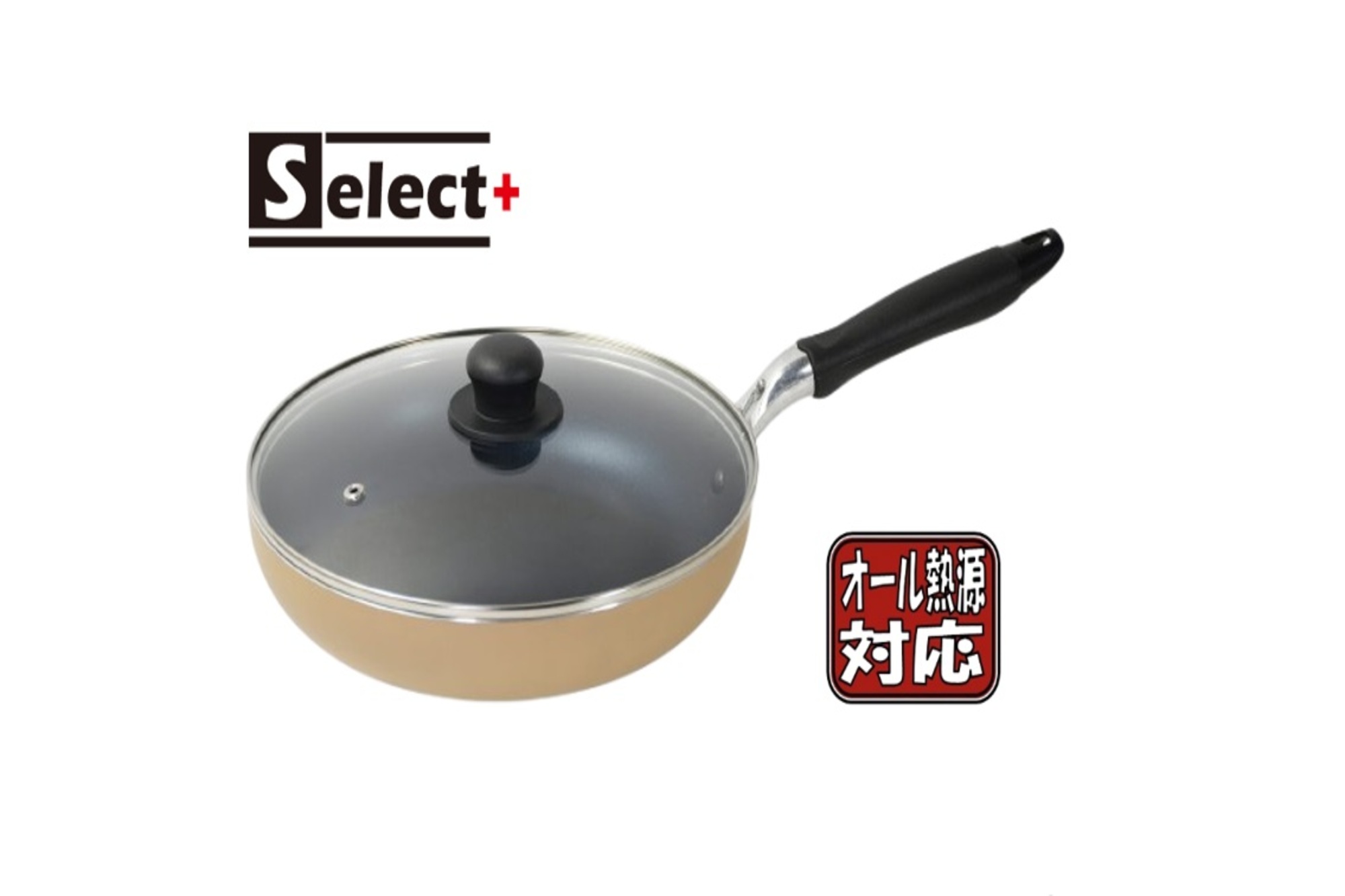 セレクトプラス ブルーダイヤモンドコートIH対応ガラス蓋付