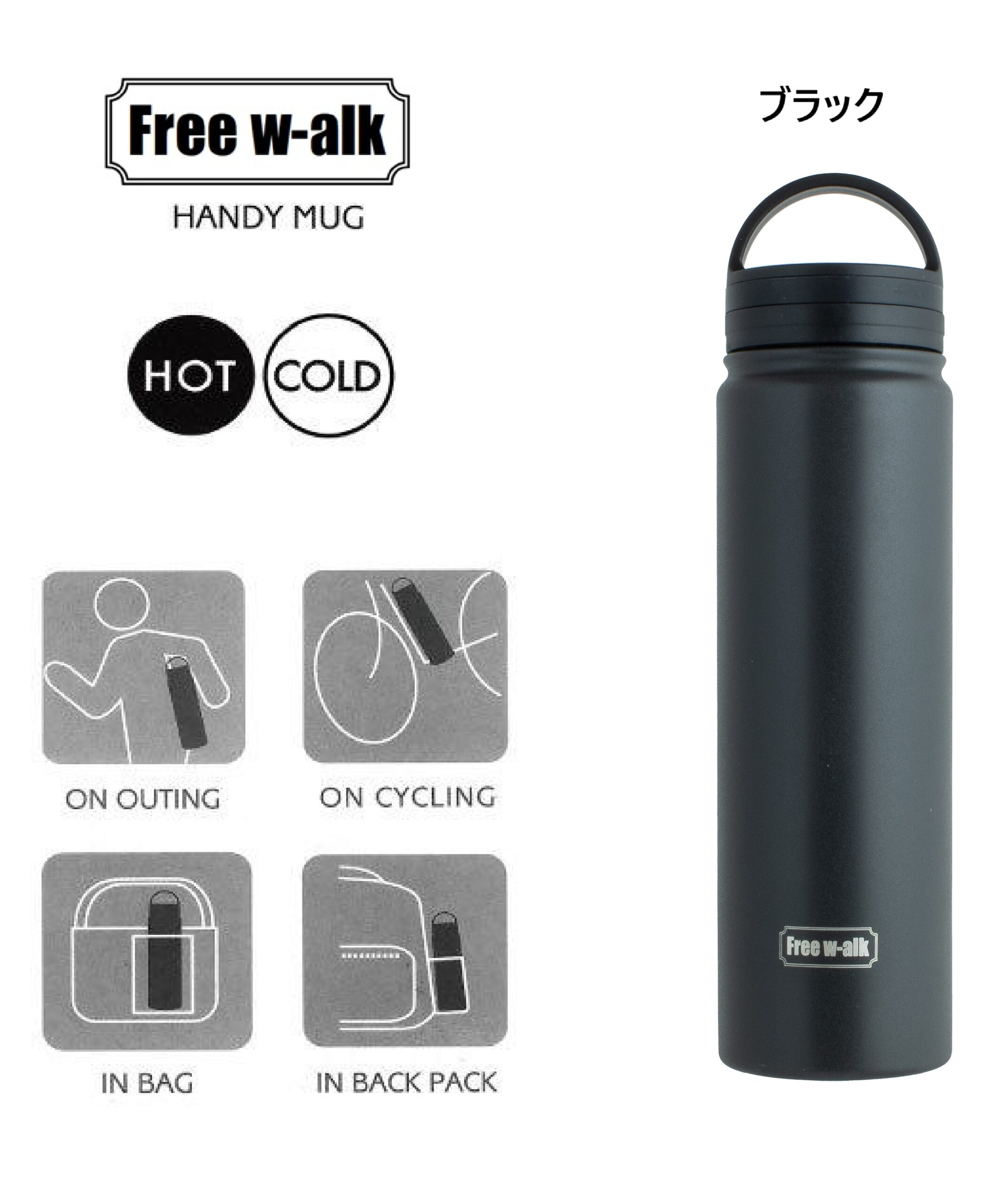 Free W-alk ハンディマグ700 BK | ヨモタ化学産業株式会社